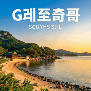 固城郡