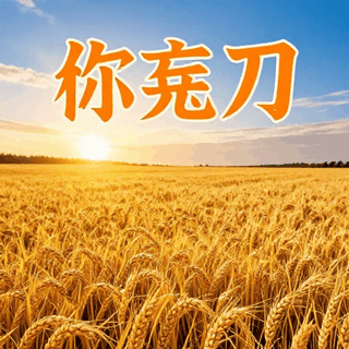 格賴內特