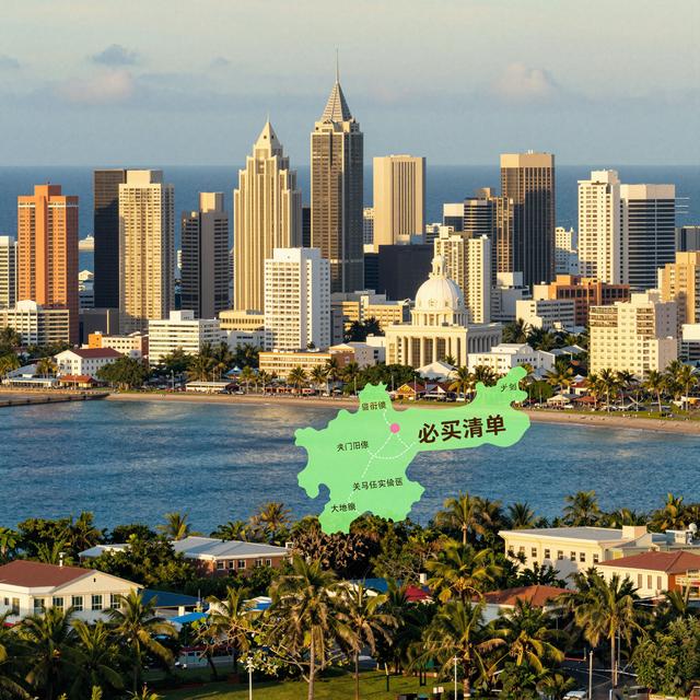 关岛3天购物攻略：海岛购物地图+必买清单