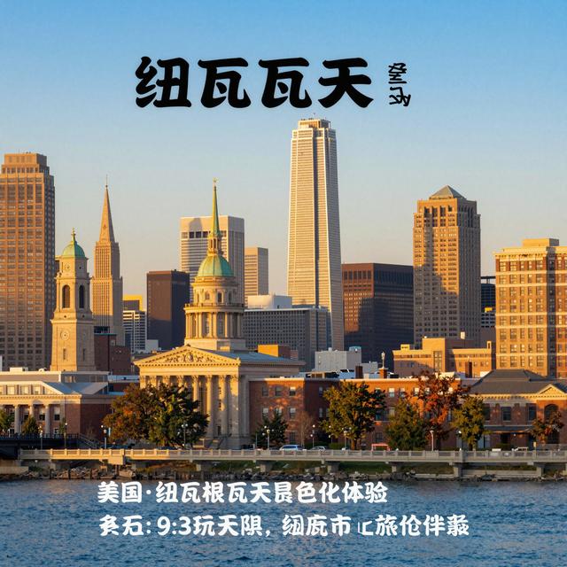 Panduan 3 Hari Menikmati Budaya di Newark, Amerika Serikat